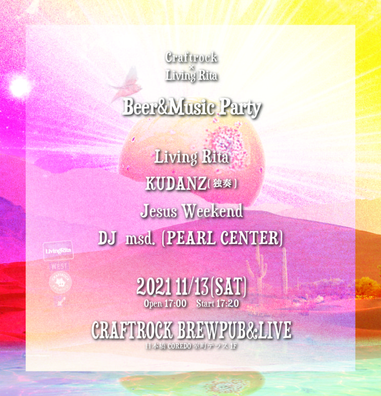 Craftrock × Living RitaBeer＆Music Party!