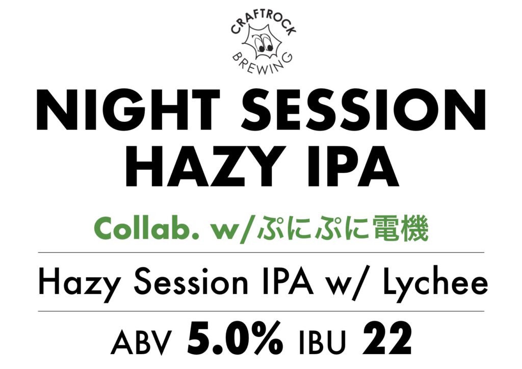 #189 Night Session Hazy IPA 