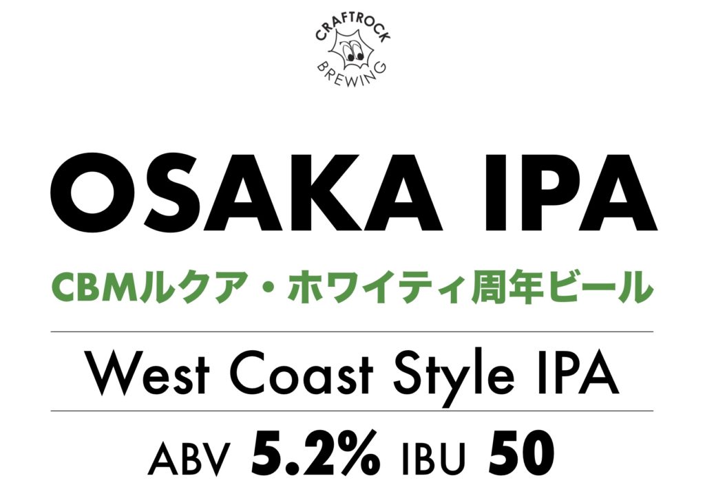 #219 Osaka IPA