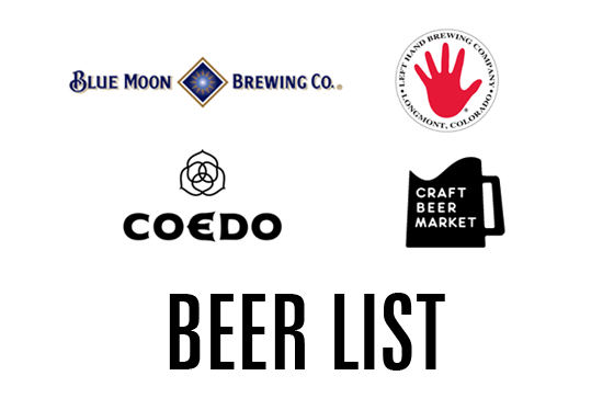 beer_list