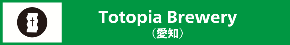 Totopia Brewery