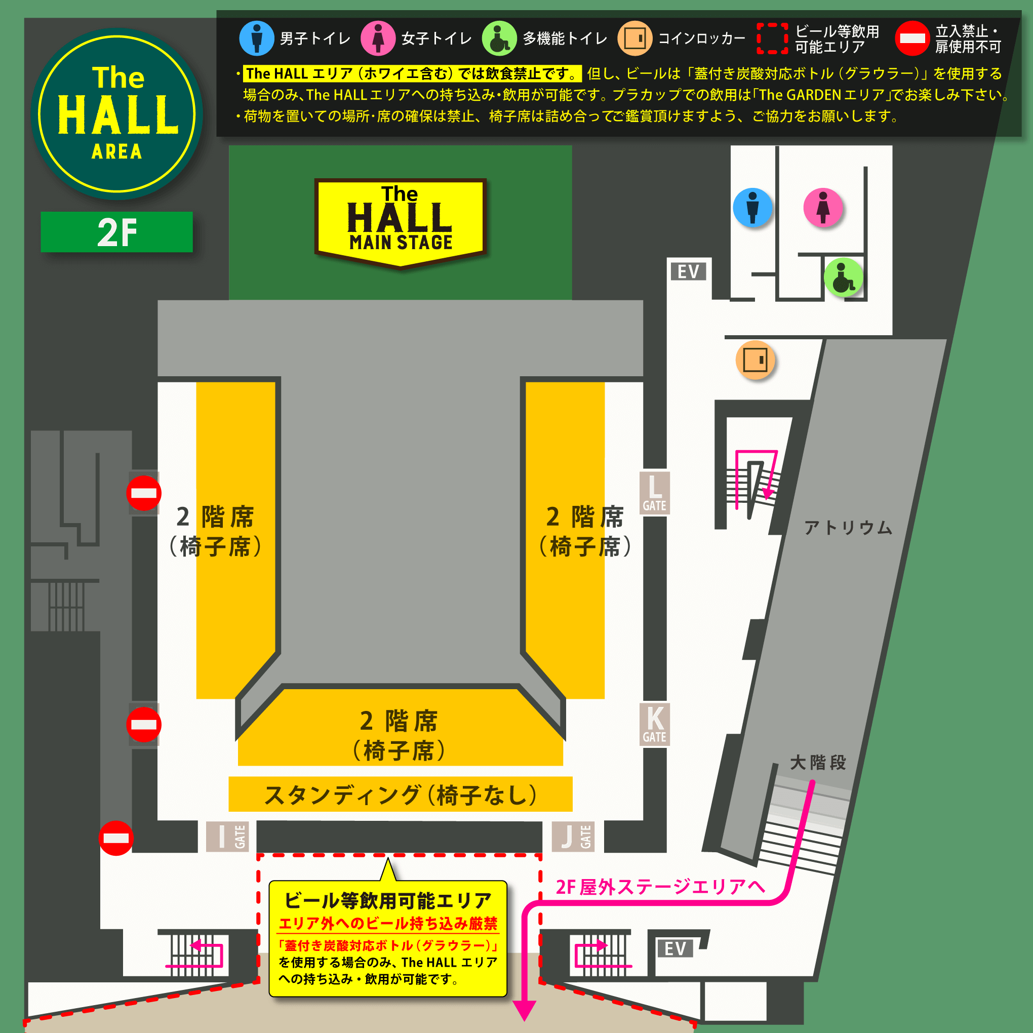 The HALL（ホールステージ）エリア2F