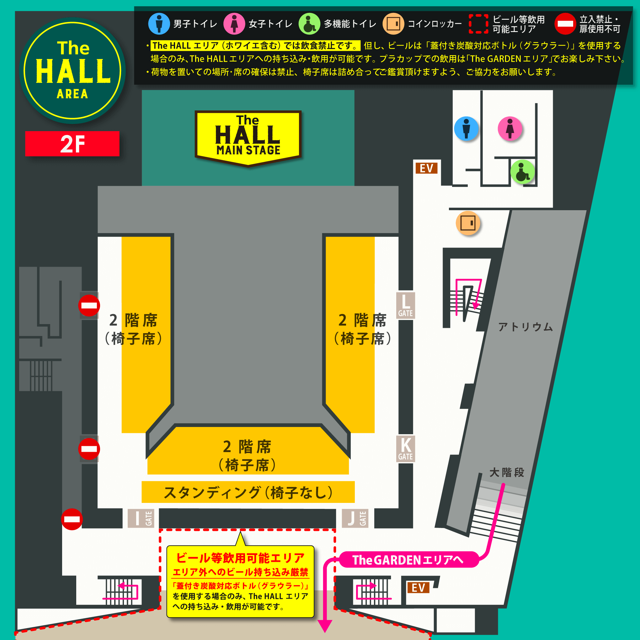 The HALL（ホールステージ）エリア2F