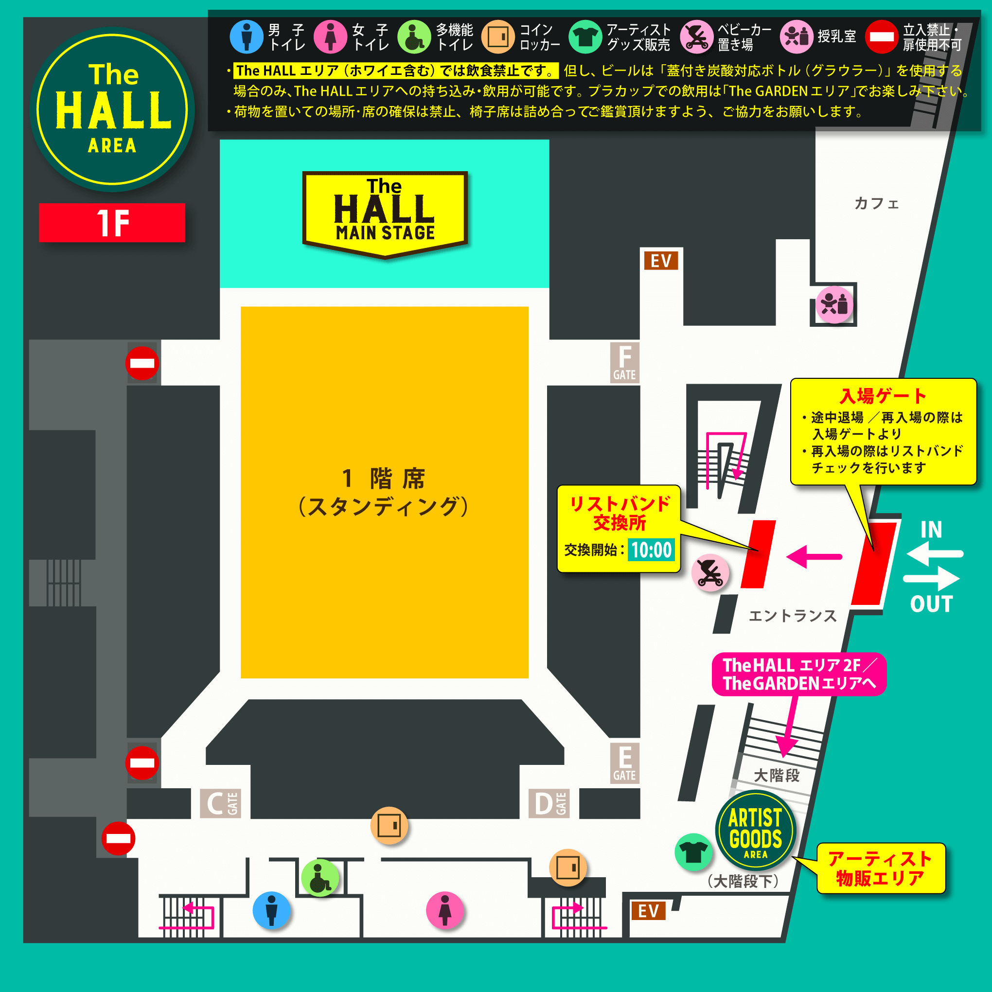 The HALL（ホールステージ）エリア1F