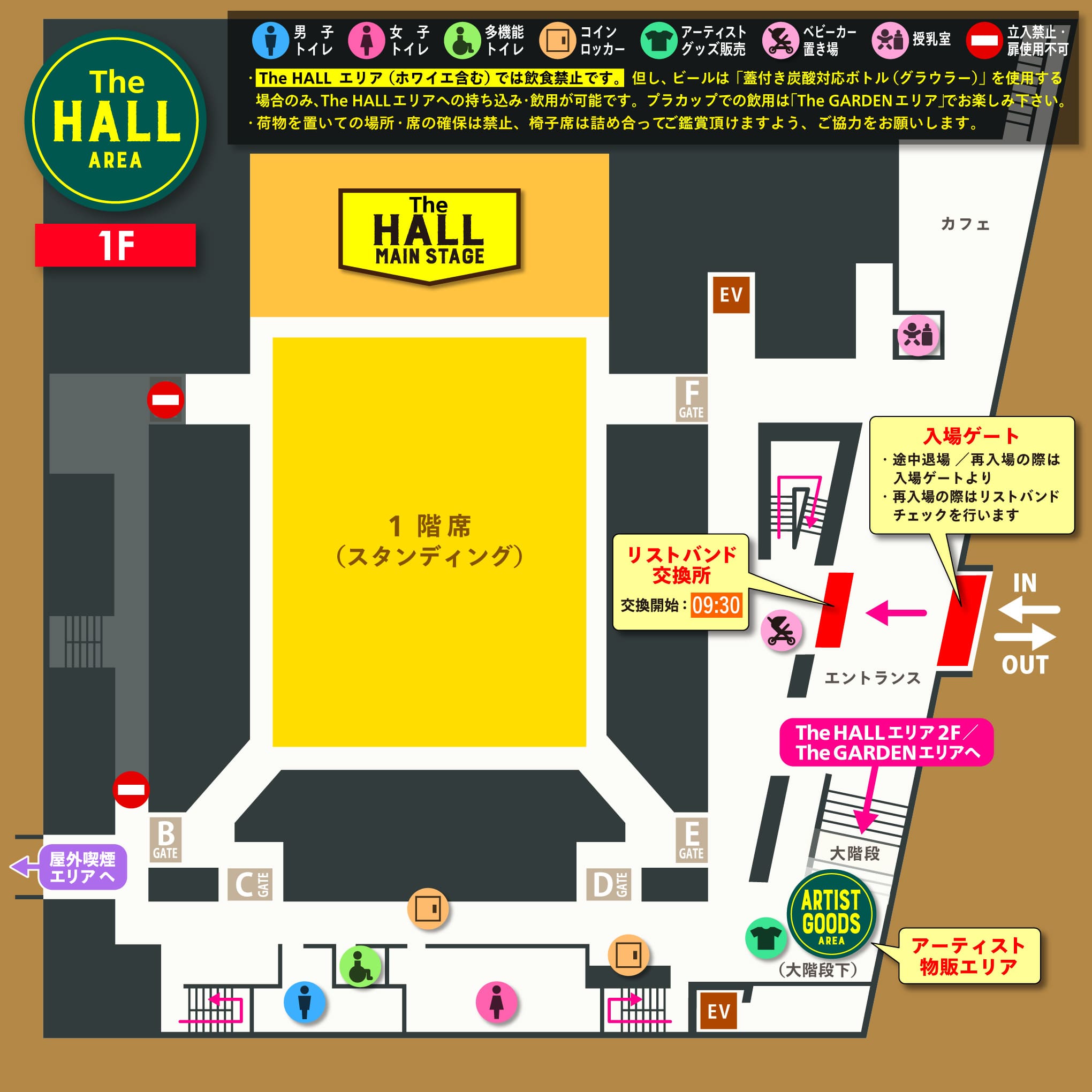The HALL（ホールステージ）エリア 1F