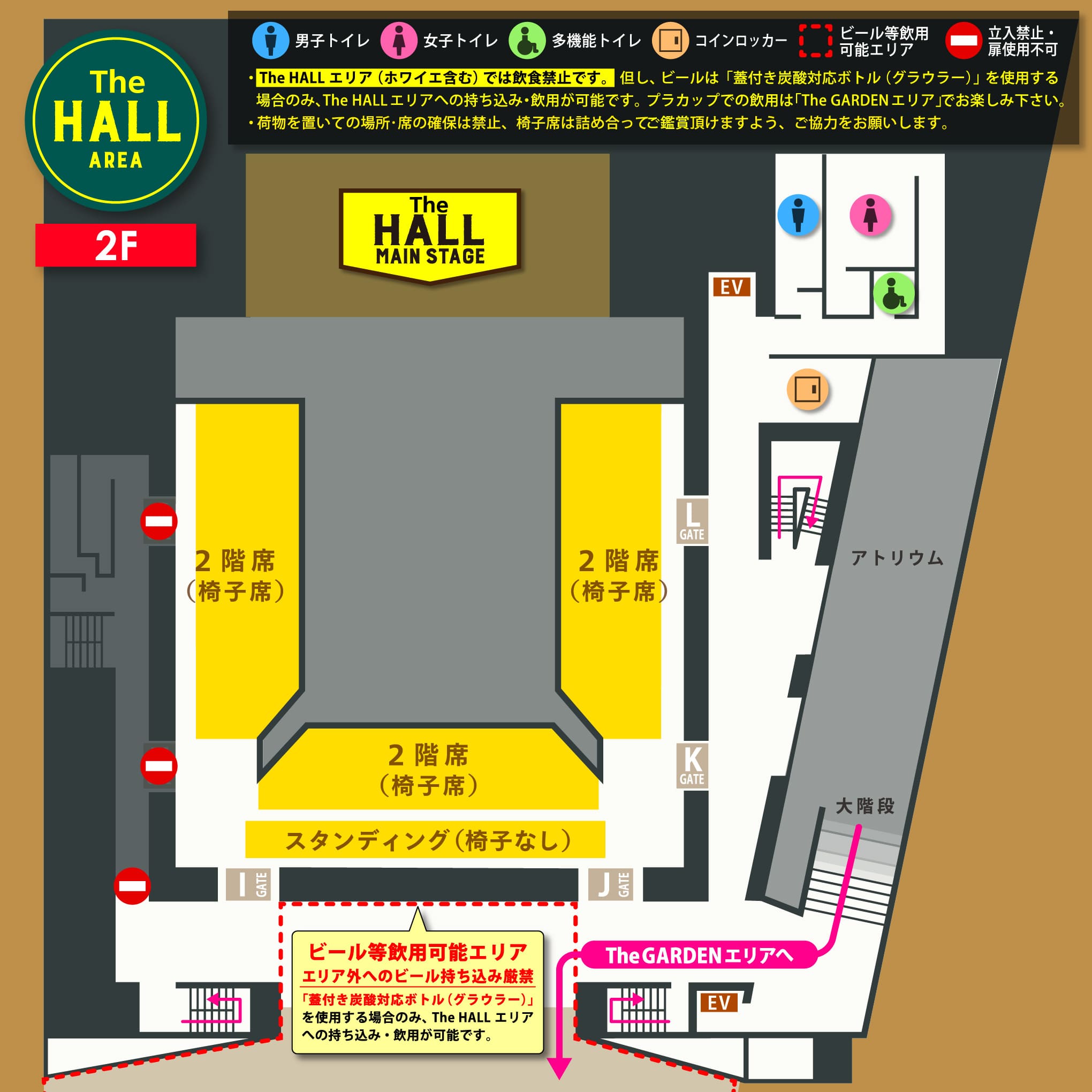 The HALL（ホールステージ）エリア 2F